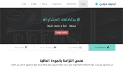 Desktop Screenshot of egyptdomain.net