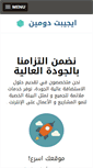 Mobile Screenshot of egyptdomain.net