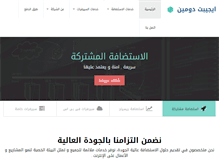 Tablet Screenshot of egyptdomain.net